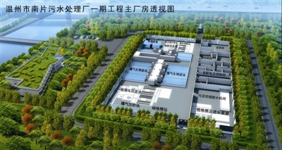 温州市南片污水处理厂一期工程主厂房透视图 温州市南片污水处理厂一期工程主厂房透视图