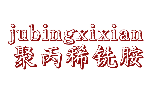 国产精品麻豆欧美日韩WW拼音
